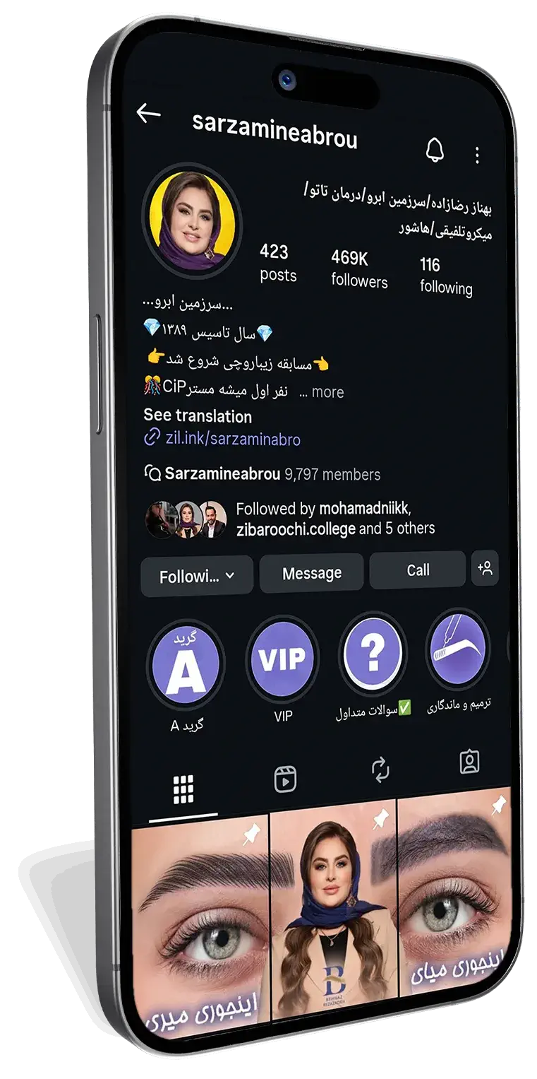 اینستاگرام سرزمین ابرو